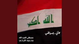 آنی عراقی 