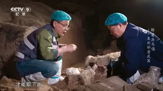 秦国为什么能够胜六国 秦国崛起的真正“秘密”究竟是什么？《解密兵马俑 秦的秘密武器》【CCTV纪录】