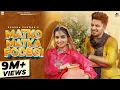 Download Lagu Renuka Panwar Matko Matka Fodegi Aman Jaji Mukesh Jaji Raj Mawar Sahil Sandhu  New Haryanvi Song2025