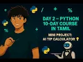 Day 2 - Master Python Data Types Math Type Conversion 10 Day Python Course in Tamil