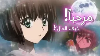مرحبا       كيف الحال    بدون ايقاع إيمي هيتاري دندنها