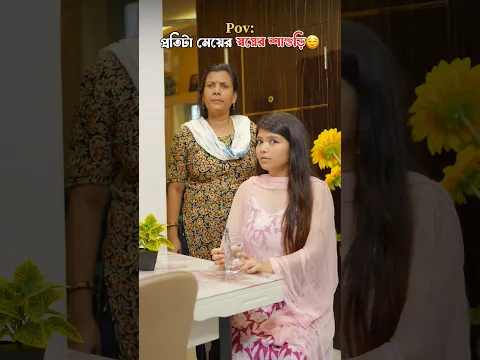 প্রতিটা মেয়ের স্বপ্নের শাশুড়ি😌