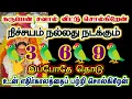 Download Lagu உன் எதிர்காலத்தை பற்றி சொல்கிறேன் இந்த எண்ணில் ஒன்றை தொடு/#karuppan/#deivavaakku/#deivaprasannam 