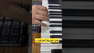 امير ساز عزف اشهر اغنية تن تن على الطريقة العراقية  امير ساز عزف اشهر اغنية تن تن على الطريقة العراقية