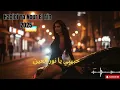 Lagu Habibi Ya Nour El Ain | حبيبي يا نور العين – Ultimate Arabic Club EDM 🎧