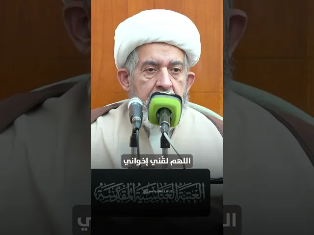 ⁣هل يعقل أن الإمام المهدي (عجّل الله فرجه) موجود بيننا ولا أحد يعرفه؟! - الشيخ كاظم القره غولي