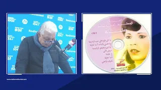 سفيان بن فرحات يحكيلنا على تفاصيل متعلقة بأغنية  وادعوني يالبنات اه ياخليله   بصوت الكبيرة   صليحة دندنها