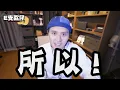 【E支歌仔】Collar新歌！真係抄襲嗎？！我地逐粒音聽！Feat. Collar《Gotta Go》