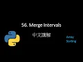 Leetcode 56 Merge Intervals - Python