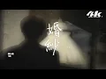 承桓 - 婚紗『想到那天你穿著婚紗，會有些想起我嗎。』【高音質|動態歌詞Lyrics】♫