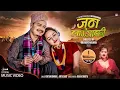 Download Lagu Jun Lagyaki | Chetan Bohara | Anita Saud | Jhalak Bhatta | New Nepali Deuda Song 2023