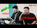 ATA Esmail 2025{Holy Sharazwr}music.Shwana Ali By Lawe 4k