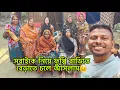 সবাইকে নিয়ে ফুপ্পি বাড়িতে বেড়াতে চলে আসলাম🫠