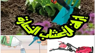 احسن طريقة لإزالة الأعشاب الضارة 