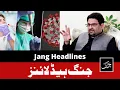Daily Jang News Headlines - 23rd June 2022 Coronavirus Cases Increase In Karachi