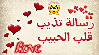  أحببتك لأنك كل شيىء رسالة حب إلى حبيبي    رسالة إلى أغلى حبيب    رسالة حب رسالة حب دندنها