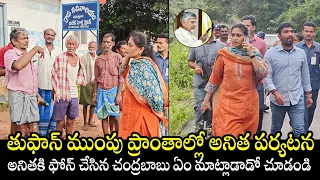 తుఫాన్ ముంపు ప్రాంతాల్లో అనిత : Home Minister Anitha Visits Arnab Cyclone-Affected Areas | BTV Daily