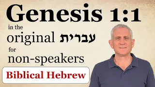 Genesis 1:1 in Hebrew original for non-speakers