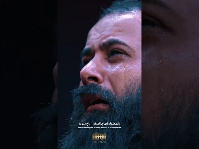 بعتابك سامحني |#مسلم_الوائلي | 1447هـ