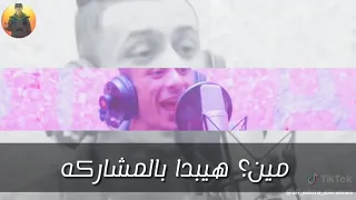 طب يلا عركه مين هيبدا بالمشاركة 