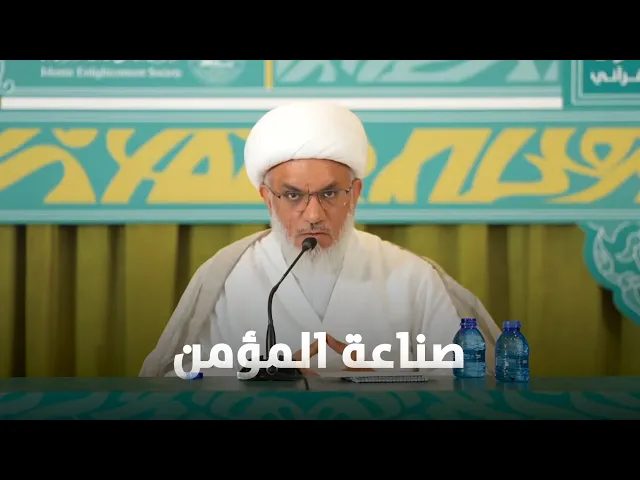 ⁣بصائر | دور القرآن الكريم في صناعة الإنسان