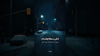 اغنيه Death Bed مترجمة عربي اغاني اجنبيه مترجمه Tiktok Lyricsedit Lyrics اغاني 