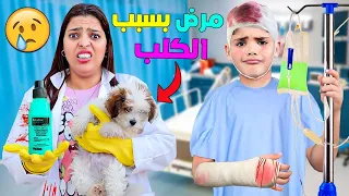 للاسف  يونس مريض بزاف  ولم يذهب للمدرسة    بسبب الكلب    دندنها