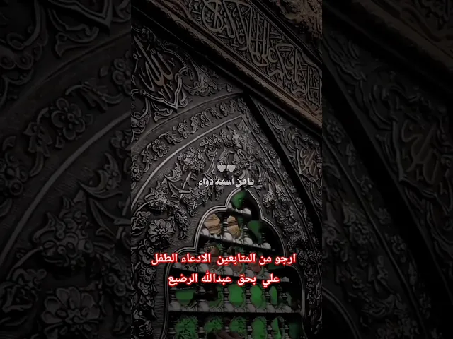 ⁣اللهم شافي كل مريض يارب العالمين