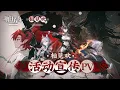 Download Lagu Arknights | Such is the Joy of Our Reunion | Full Story