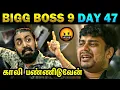 Bigg Boss Season 9 Day 47 Troll - Today Trending #biggboss9tamil