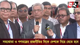 সমঝোতা ও গণতন্ত্রের রাজনীতির দিকে দেশকে নিয়ে যেতে হবে: রাষ্ট্রপতি |President |Thakurgaon University