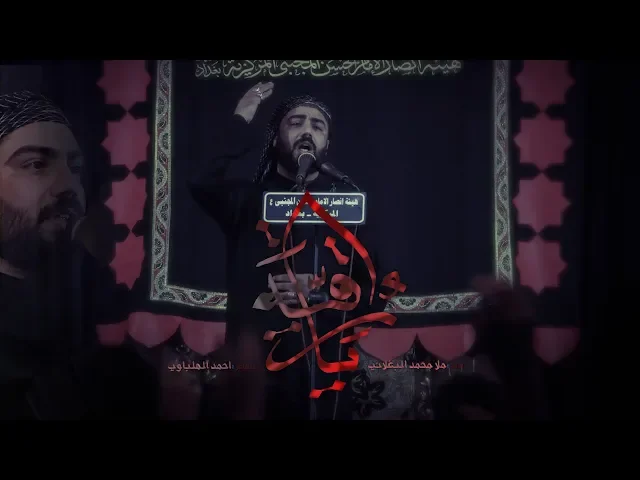 ⁣يارقيه || ملا محمد البغلاني || للشاعر احمد الهلباوي