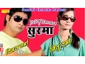 Download Lagu Surma  By Vijay Varma \u0026 Neetu Verma || Haryanvi New Song