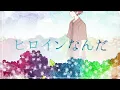 Sexy Zone "Summer Hydrangea" Lyric Video