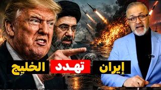 كابوس يهدد دبي وأبوظبي.. تفاصيل الورقة الإيرانية الأخطر لتركيع الملاحة الجوية في الخليج!