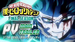 YouTube影片, 內容是我的英雄學院 FINAL SEASON 的 正式宣傳影片