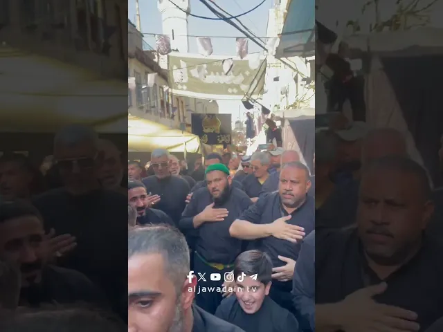 مجلس عزاء مواكب الكاظمية المقدسة ذكرى وفاة السيدة رقية (ع)