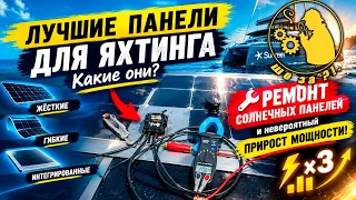 ☀️ Интегрированные Солнечные панели Sunreef: КАТАСТРОФА или “пациент скорее жив чем мёртв”?