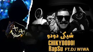 Rapsu Chicky Dodo رابسو شيكي دودو مرة جبت كلب 