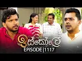 Download Lagu Iskole (ඉස්කෝලේ) | Episode 1117 | 24th June 2025