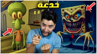 سبونج بوب المتوحش فقد السيطرة وأنا السبب SpongeBob S Evil Clone 