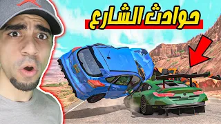 تجربة حوادث الشارع BeamNG Drive 