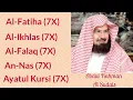 Download Lagu ∥ Abdul Rahman Al-Sudais ∥ 7X ∥ Al-Fatiha + Al-Ikhlas + Al-Falaq + An-Nas + Ayatul Kursi ∥