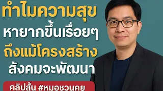 การอดหลับอดนอนเรื้อรังส่งผลต่อร่างกายอย่างไร