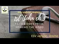 1 John 3 ESV dramatized