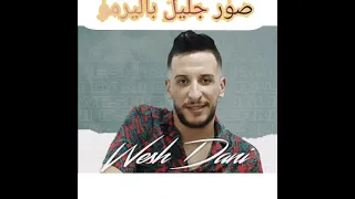 صور جليل باليرمو 