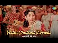 Lagu Virise Challani Vennela - Audio Song | Lava Kusa | Ghantasala | P. Susheela, Jamuna Rani