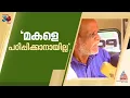 'കുറ്റബോധമില്ല, 2019ൽ എന്റെ കുടുംബം തകർത്തു'; ചെന്താമര