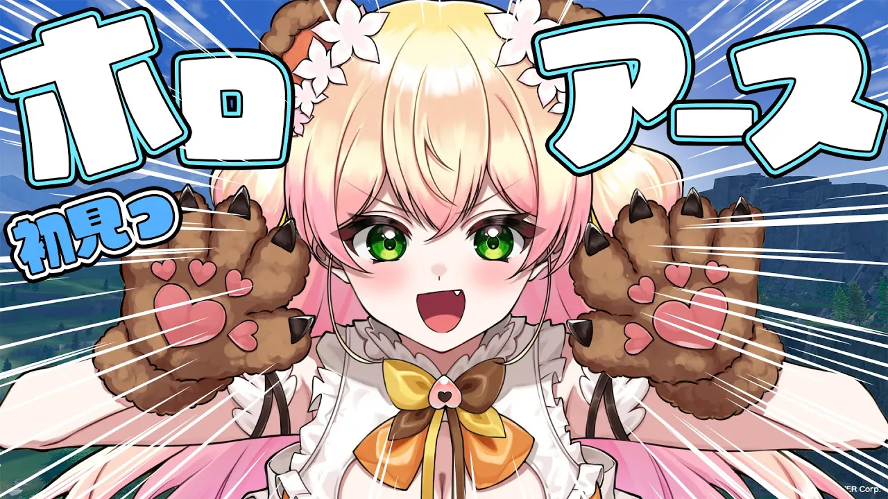 【 ホロアース 】まじで初見！なにができるんですか？！！？！？【 桃鈴ねね / hololive 】