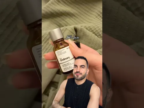بديل الفلر Volufiline